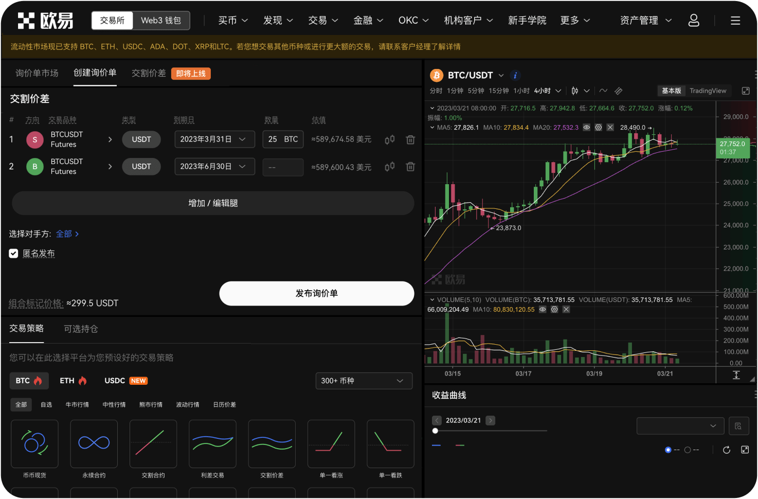 如何通过抹茶APP参与质押理财